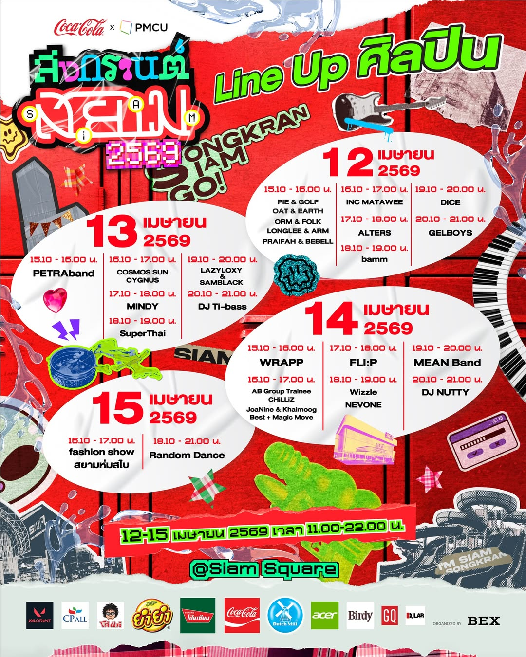 Songkran Siam Random Dance 2026