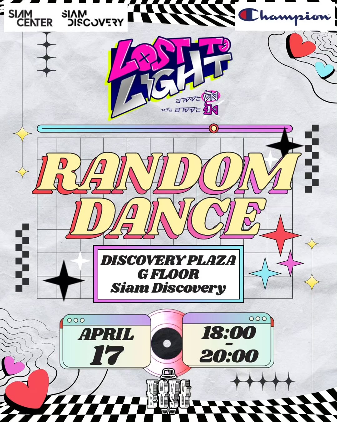 LOST to LIGHT Random Dance @ Siam Center