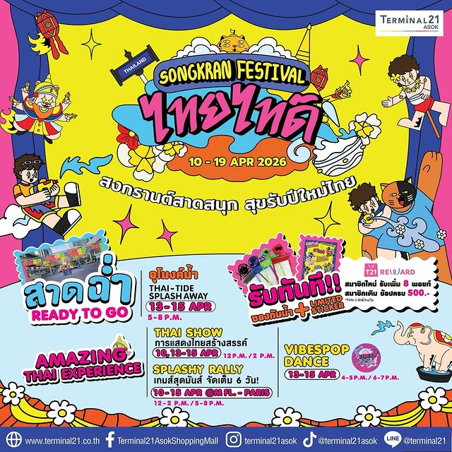 VIBESPOP Dance at Terminal 21 Songkran Festival