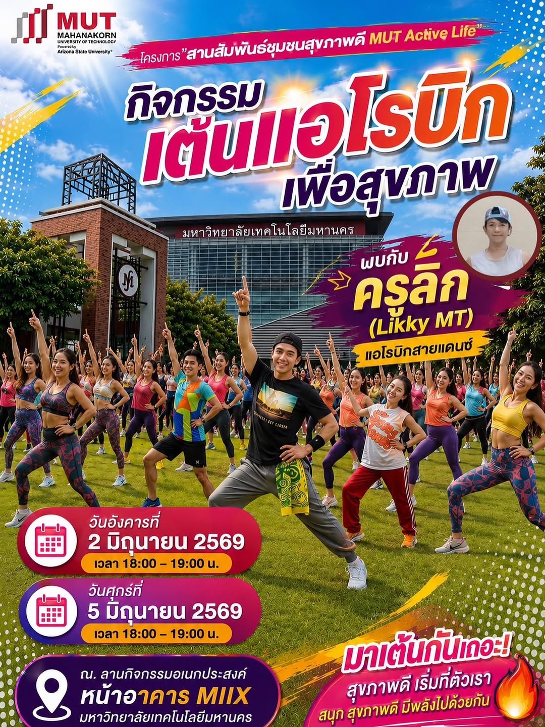 MUT Active Life — Aerobic Dance Fit
