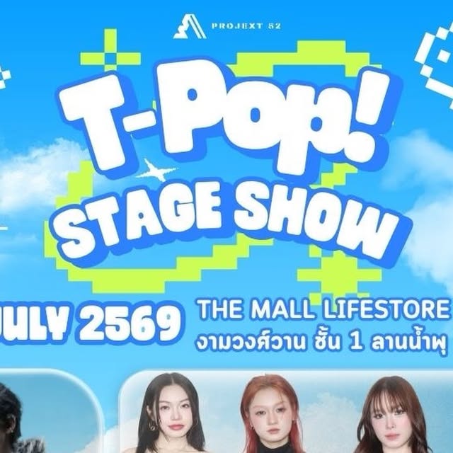PROJEXT 52 — T-POP Stage Show