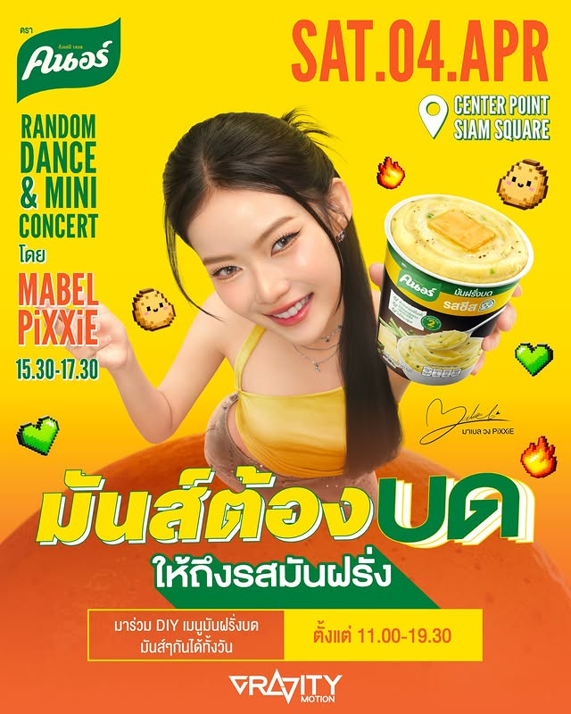 Knorr Random Dance & Mini Concert