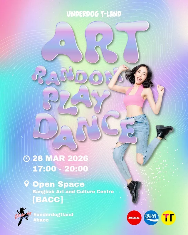 Underdog T-Land Art Random Play Dance