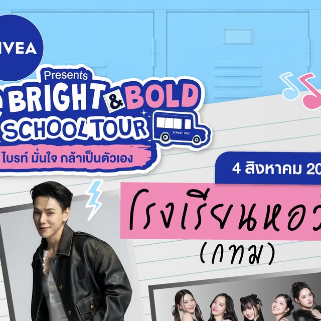 NIVEA Presents oneMusic Bright & Bold School Tour 2026 — Horwang School