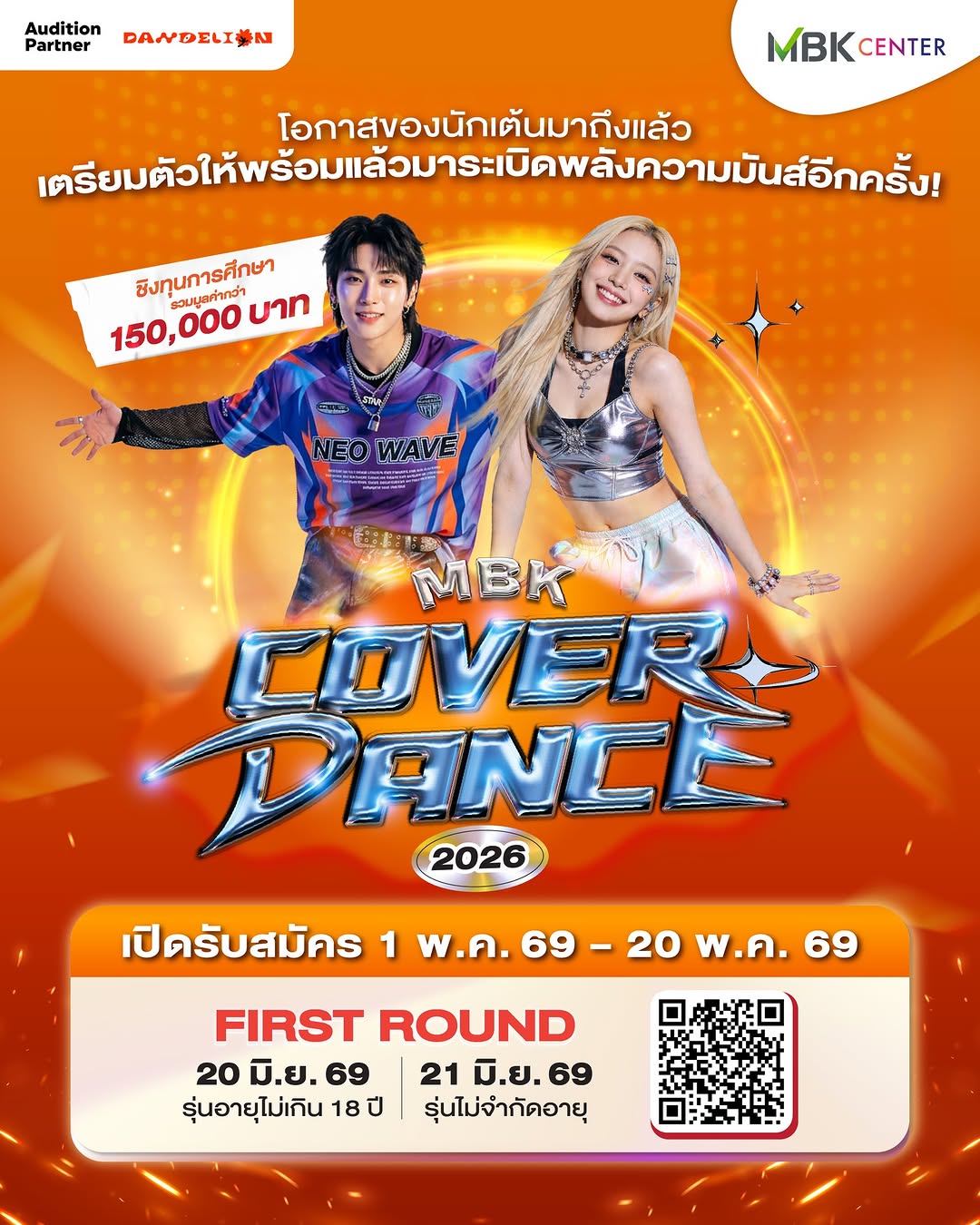 MBK Cover Dance 2026