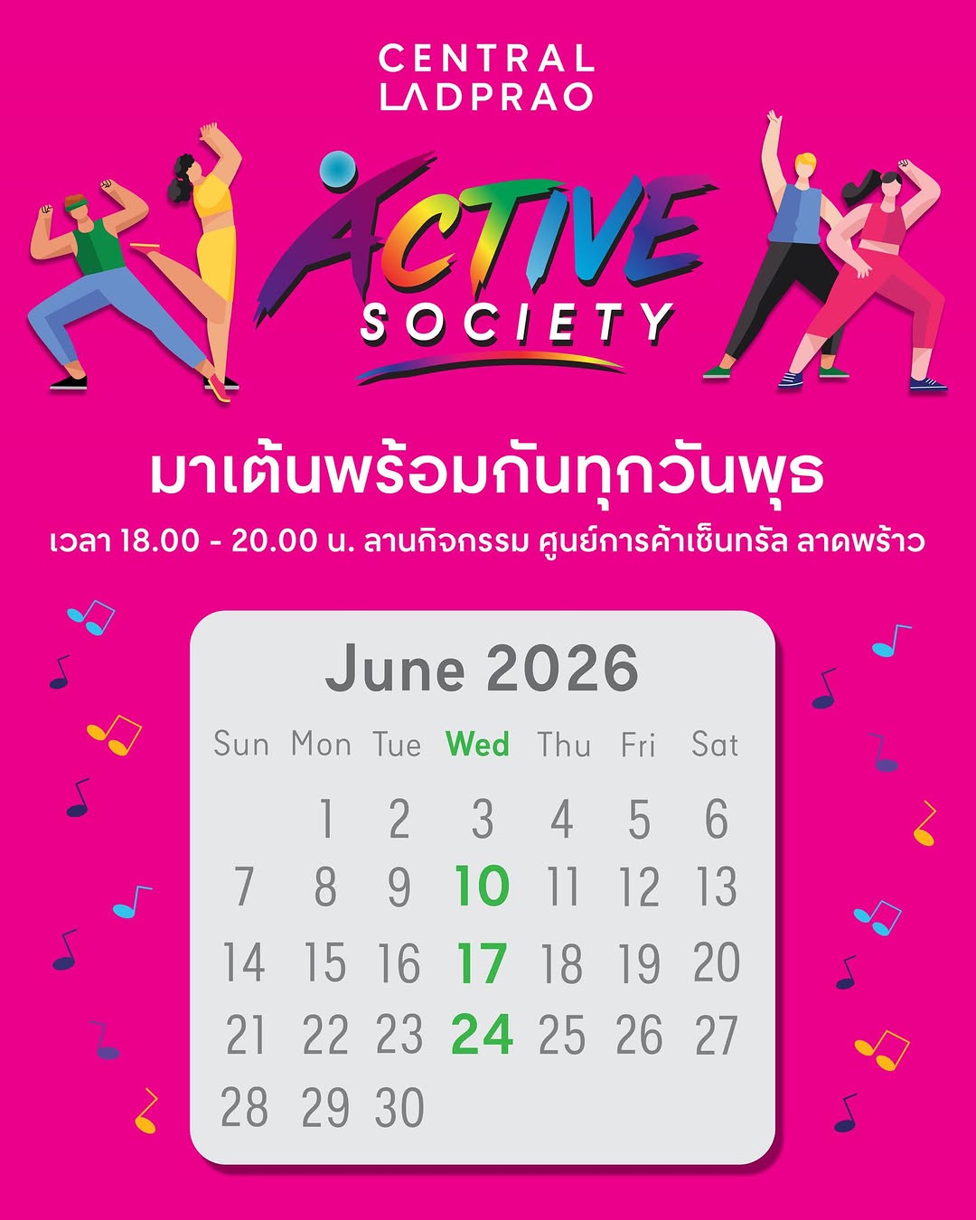 Central Ladprao — Wednesday Dance Day