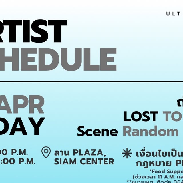 LOST TO LIGHT Scene Random Dance