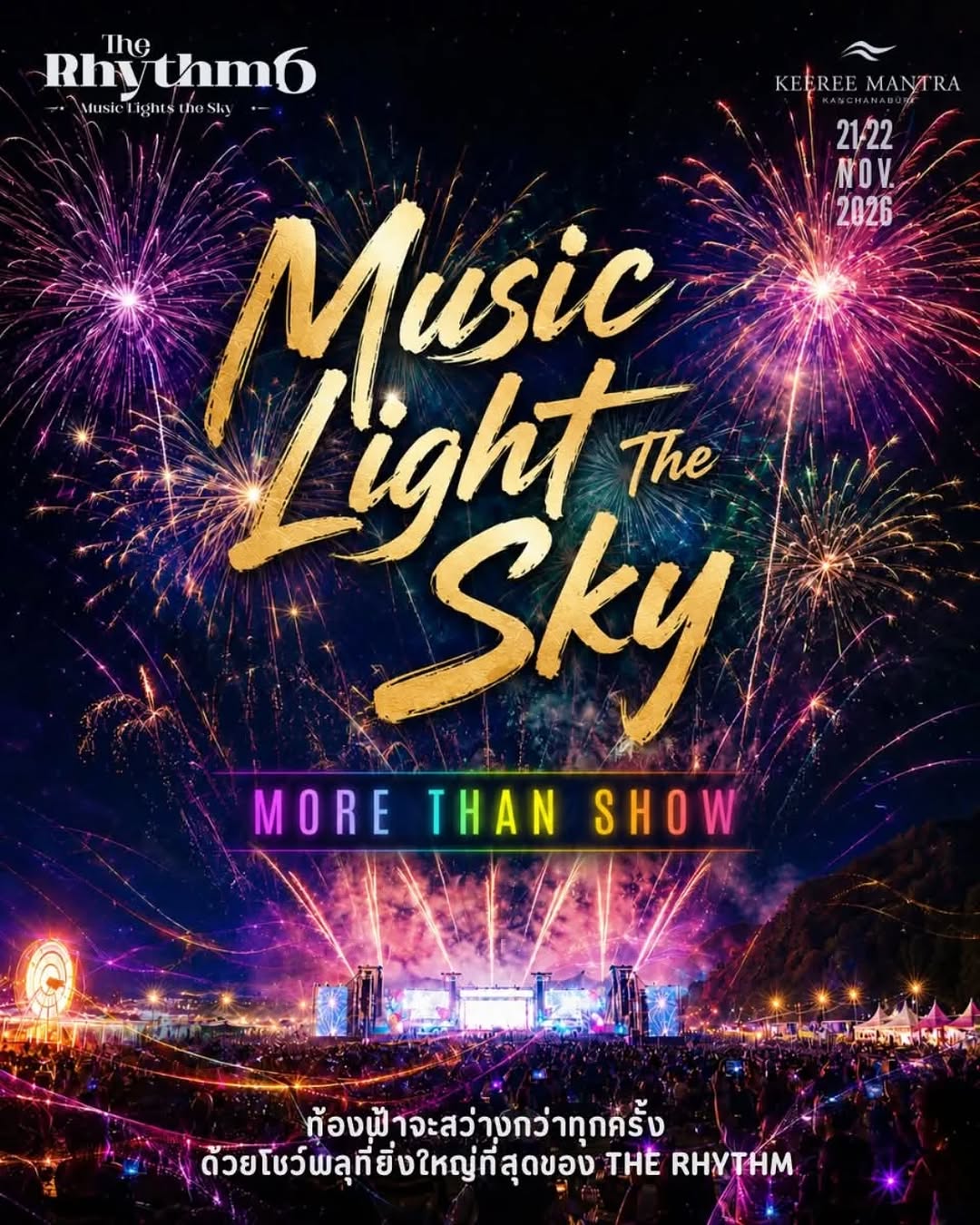 The Rhythm 6 — Music Lights the Sky