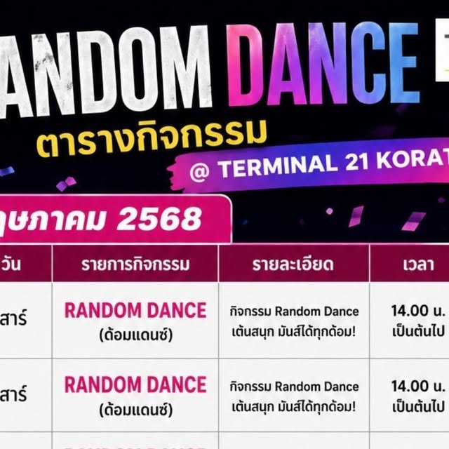 Squad Random Dance @ Terminal 21 Korat — May 2026