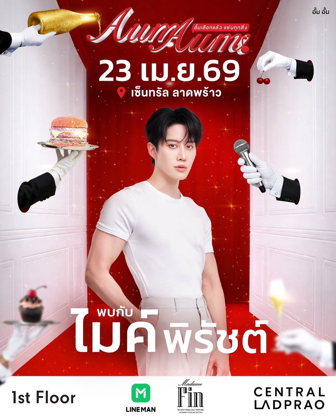 AUMAUM × Mike Angelo — อั้มเลือกแล้วแซ่บทุกสิ่ง