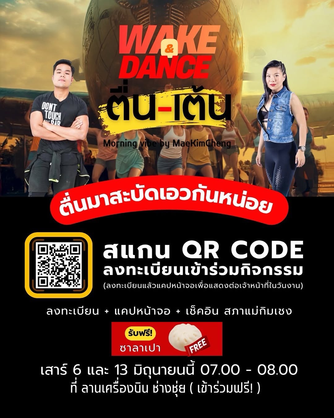 WAKE & DANCE @ ChangChui