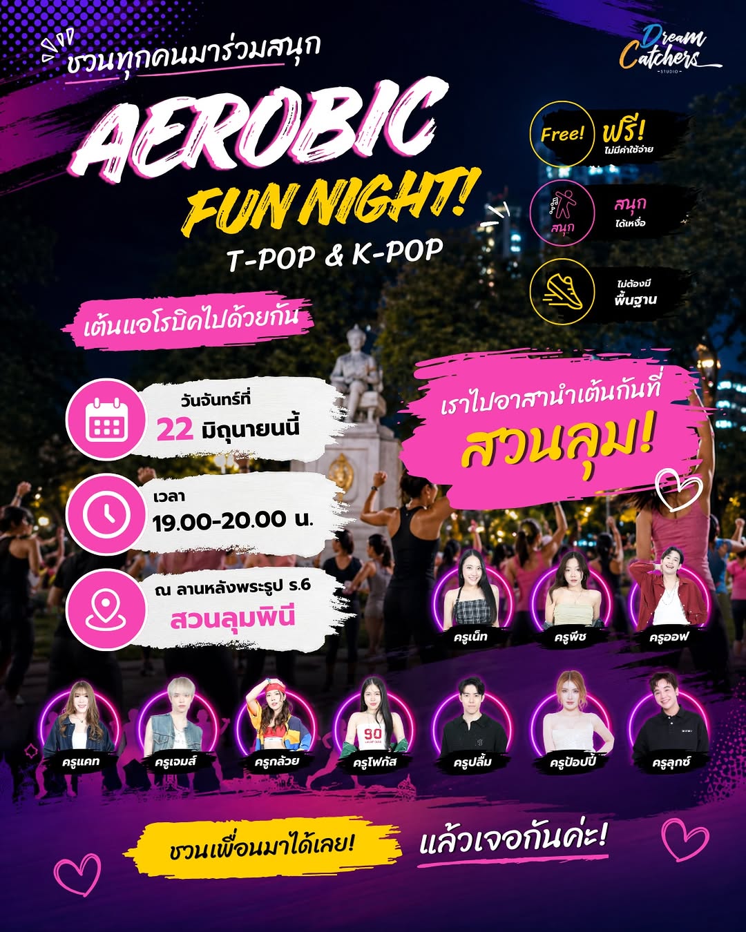 Dream Catchers Aerobic — T-POP & K-POP Dance Fit