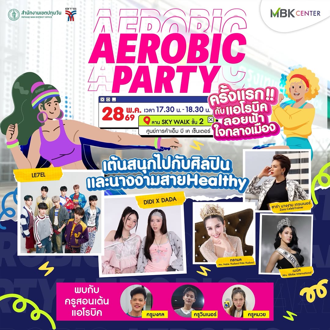 Aerobic Party x LE7EL